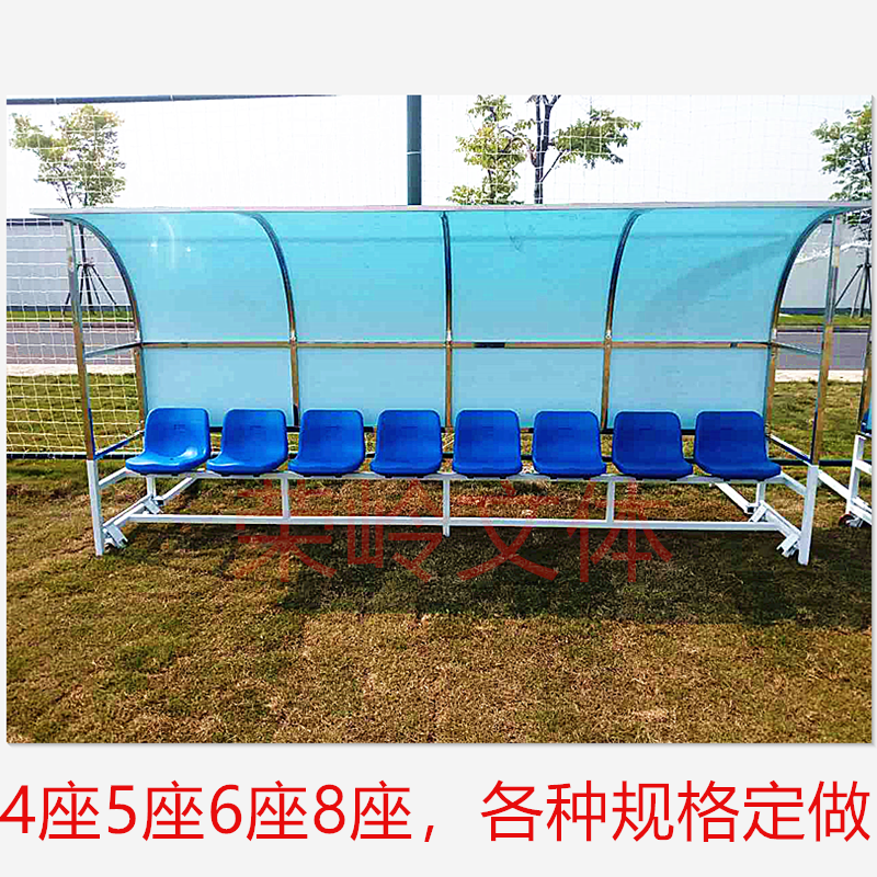 Stainless steel football Shelter Referee bench Players Seat Coach Team member sunshade football equipmentin the Sports/Yoga/Fitness/Fans supplies , Football , Training aids , More category - from Buy2taobao.com to provide professional Taobao agent buy service