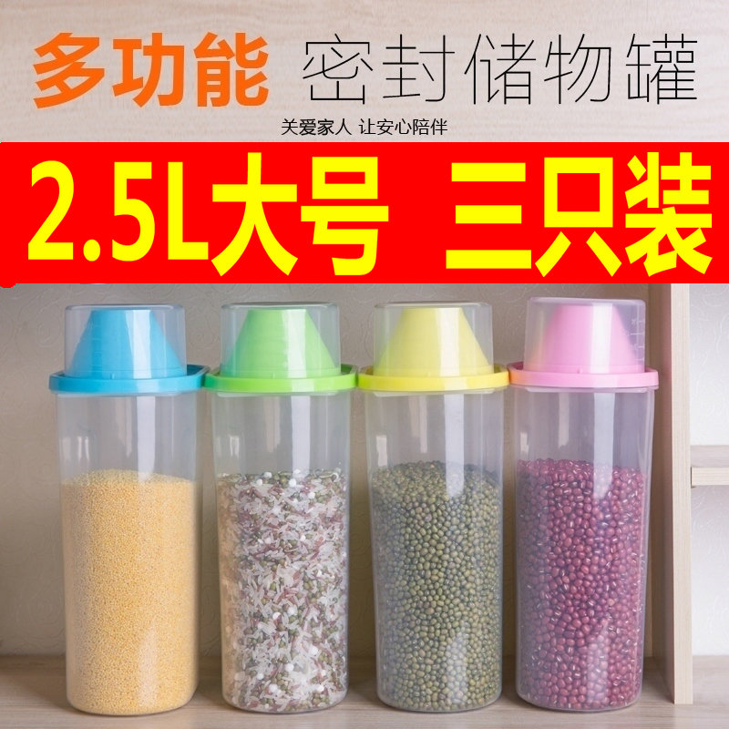 大号3只装 厨房塑料食品密封罐透明杂粮储物罐带盖宜家收纳罐在类目 厨房/烹饪用具, 厨用小工具/厨房储物, 储物瓶罐/厨房储物器皿, 密封罐中 - 来自Buy2taobao.com提供专业的淘宝代购服务