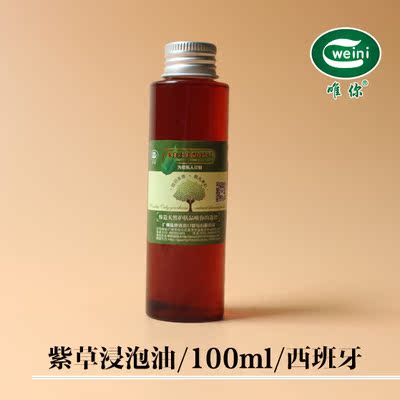 diy手工皂护肤唇膏原料材料 紫草浸泡油 100ML 基础油在类目 美容护肤/美体/精油, 精油芳疗, 基底精油中 - 来自Buy2taobao.com提供专业的淘宝代购服务