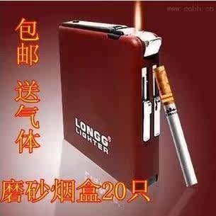 正品自动弹烟 烟盒20支装 直冲超薄 带防风打火机创意送气体包邮