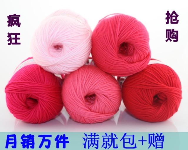 【多图】美丽传说9810细线 围巾线 蚕丝绒 芭比