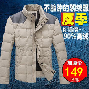  冬季新款男装美特斯邦威羽绒服男款上衣外套男士韩版男式正品