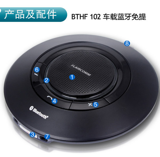 Switch At a loss Clearance Flaircomm Bluetooth on board loudspeaker box BTHF102 UFO Visor on speakerphonein the Car/Articles/Fitting/Refit , Car Audio/Car Electronics/Electric , Car Audio , Other car audio and video products category - from Buy2taobao.com to provide professional Taobao agent buy service