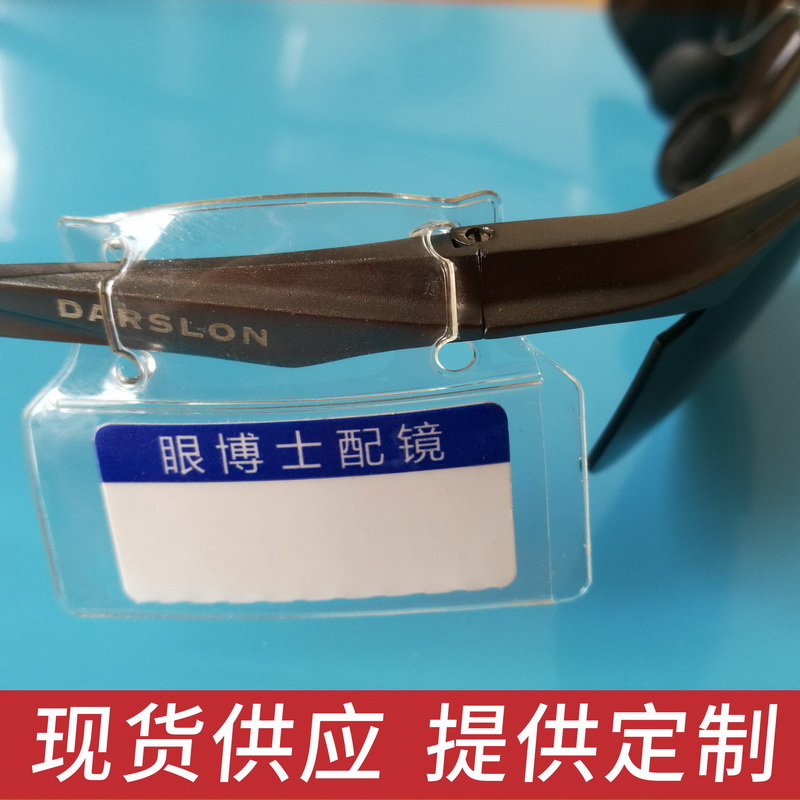 眼镜标签套透明软pvc塑料带孔价签袋卡套|msdalam kategori Kamus elektronik/buku kertas elektronik/alat tulis, perumahan/perkara yang dipaparkan, set kad/pemegang kad - dari Buy2taobao.com untuk memberikan perkhidmatan ejen Taobao profesional membeli