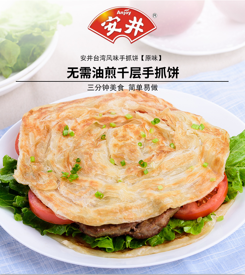 安井手抓饼面饼家庭装 早餐食品煎饼材料 冷冻原味面饼皮900g10片在类目 粮油米面/南北干货/调味品, 方便速食, 煎饼中 - 来自Buy2taobao.com提供专业的淘宝代购服务