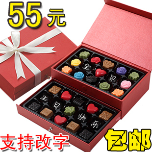  巧克力生日礼物 diy手工巧克力双层礼盒刻字创意个性定制表白包邮