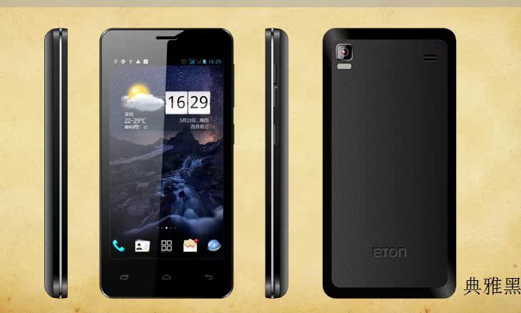 亿通T890 GPS免费导航 4000毫安电池 超长待