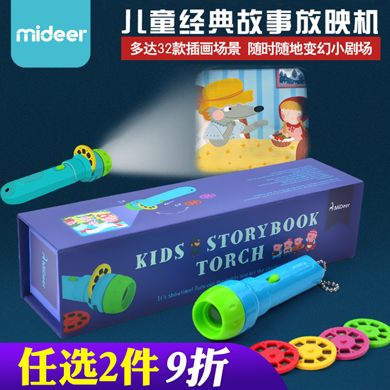 MiDeer弥鹿儿童经典故事投影仪玩具发光玩具宝宝照明手电筒玩具|ruв категории игрушка/коляска/головоломка/блоки/модель, электронный/сила/надувной/хитрые игрушки, светящиеся игрушки - от Buy2taobao.com для оказания профессиональной услуги покупки агента Taobao