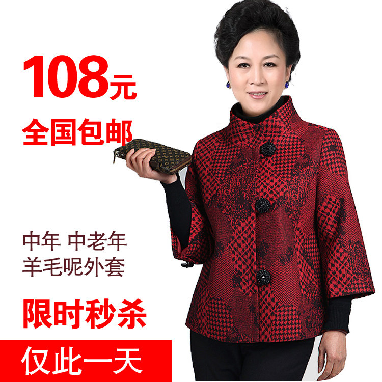 【<em>短款毛呢外套女</em>中年款】 最新排行榜_用户3