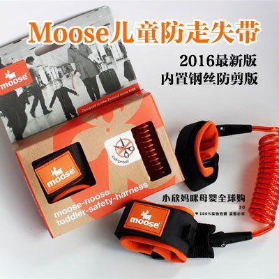 新西兰Moose防丢失手环带牵引绳宝宝安全绳小孩防丢带儿童防丢器|ruв категории подгузник/шампунь/вскармливать/тележка кроватью, подтяжки/с ребенком/Поездки товаров, Поездки товаров - от Buy2taobao.com для оказания профессиональной услуги покупки агента Taobao