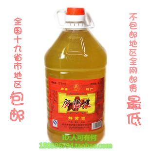  限时特价！湖北房县黄酒庐陵王 纯鲜黄酒 糯米酒4.2L 4壶8.8折