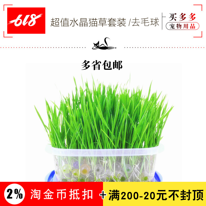 Super value crystal Catnip suit Cat Treats Help Kitty Hair ball Hairball Mintin the Pet/Pet food and supplies , Cat/Dog Supplies , More Daily category - from Buy2taobao.com to provide professional Taobao agent buy service