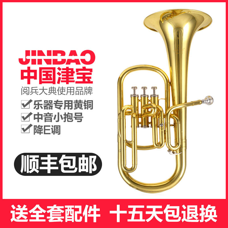 Tianjin Berry No. JBAH-1300 Jin Bao Euphoniumin the Musical Instruments/Guitar/Piano/Fitting , Western musical instruments , Western wind instruments , S category - from Buy2taobao.com to provide professional Taobao agent buy service