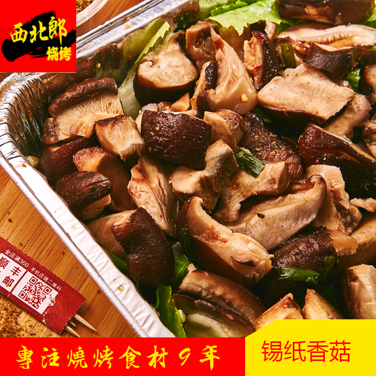上海西北郎烧烤烧烤食物素菜半成品户外烧烤新鲜蔬菜大份锡纸香菇|msdalam kategori daging perikanan/Buah-buahan segar dan sayur-sayuran/dimasak, sayur-sayuran segar/Vegetable Products, sayur-sayuran segar, lain - dari Buy2taobao.com untuk memberikan perkhidmatan ejen Taobao profesional membeli