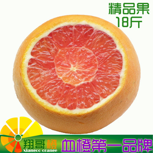  翔哥橙血橙水果新鲜橙子秭归脐橙红玉中华红红肉超赣南湖北馆椪柑