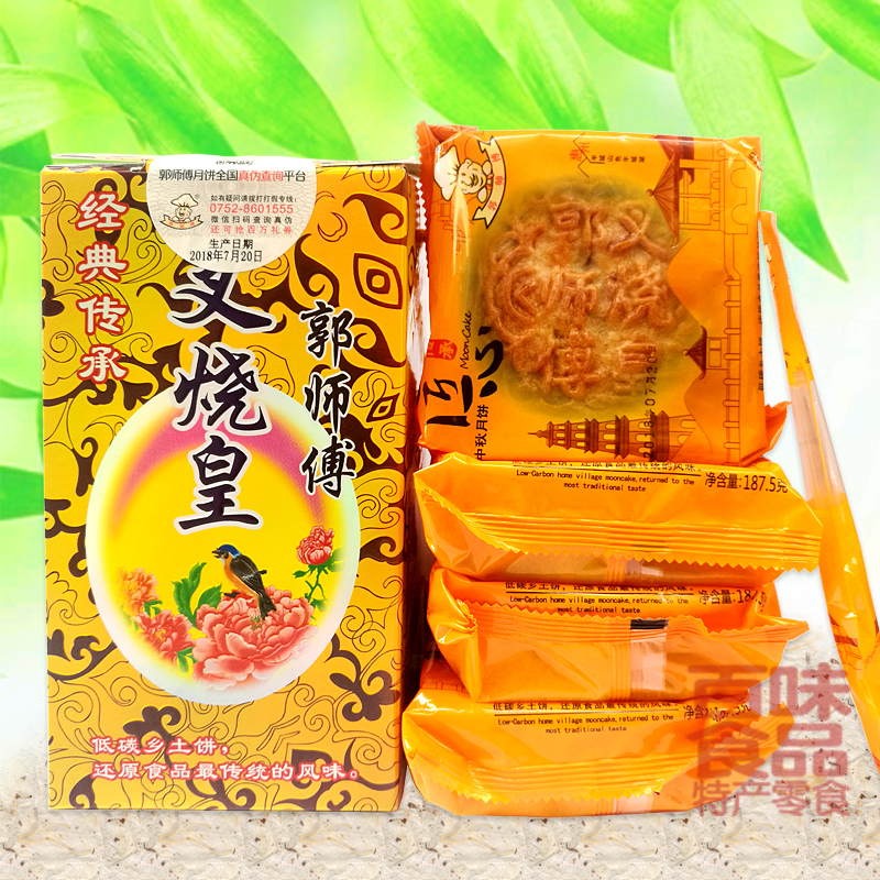 包邮 中秋食品 经典传承惠州惠东吉隆郭师傅叉烧皇 伍仁月饼|msdalam kategori makanan ringan/Nuts/Specialty, Pastry/pencuci mulut, kek bulan - dari Buy2taobao.com untuk memberikan perkhidmatan ejen Taobao profesional membeli