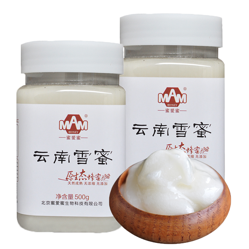 2瓶裝 蜂蜜農家自産雲南雪蜜結晶原蜜 1kg 雪脂蓮蜜在類目 傳統滋補營養品, 蜂蜜中 - 來自Buy2taobao.com提供專業的淘寶代購服務