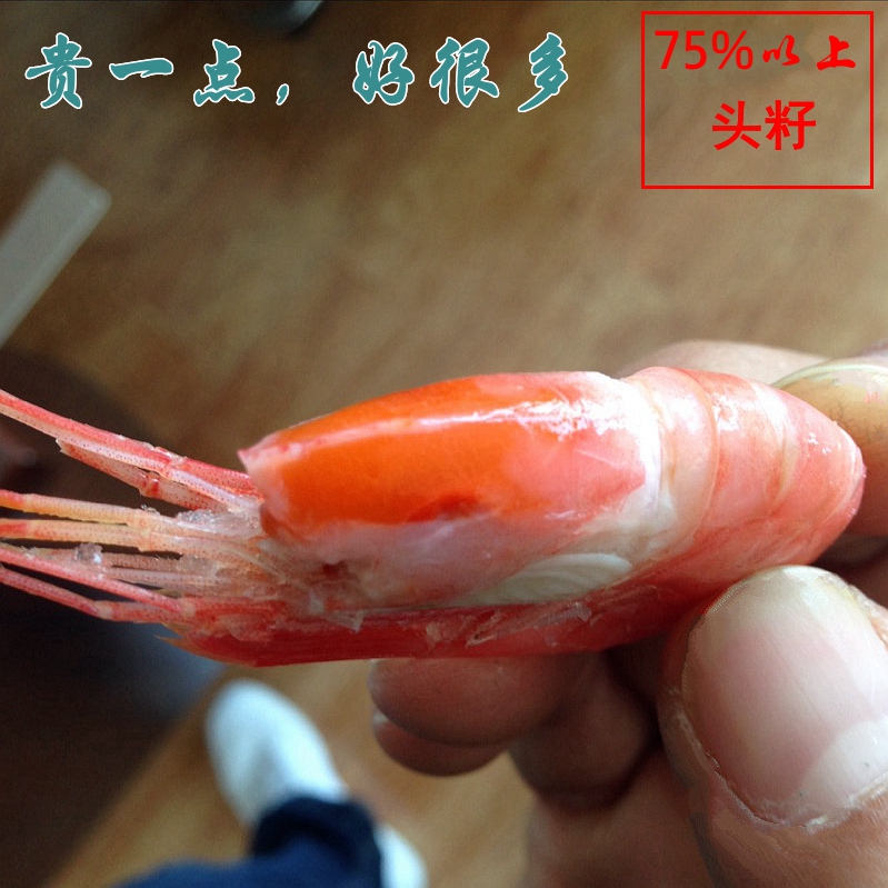 大号头籽北极甜虾 500g 80-100只/公斤 海虾宝宝补虾 解冻即食在类目 水产肉类/新鲜蔬果/熟食, 海鲜/水产品/制品, 虾类, 虾类制品中 - 来自Buy2taobao.com提供专业的淘宝代购服务