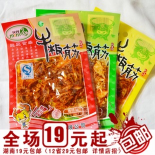  重庆特产熟食零食小吃民茂牛板筋12克 香辣 烧烤 野山椒味 满包邮