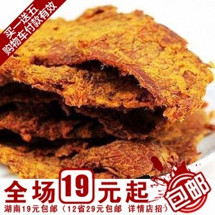  散装内蒙古特产零食小吃沙嗲味/XO酱烤牛肉干250g大片特价 满包邮