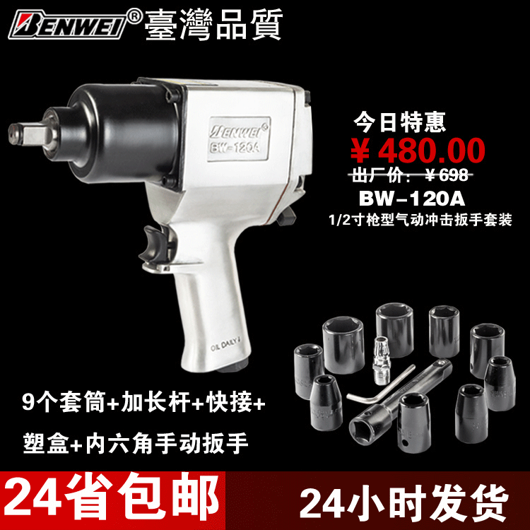 Original bruas 1/2 Torque Wrench BW-8K382 Pneumatic or Imported Wind gun Pneumatic Toolsin the Hardware/Tool , Pneumatic Tools , Wrench category - from Buy2taobao.com to provide professional Taobao agent buy service