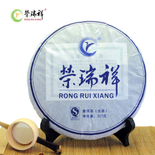  荣瑞祥茶叶 云南七子饼08年普洱生茶 勐库乔木古树纯料 特级蓝印
