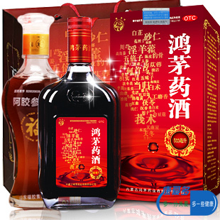  鸿茅药酒500ml 鸿毛药酒 补肾 风湿痛药酒 包邮 正品鸿矛买1送1