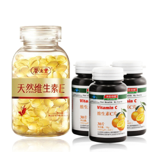  买一送3 海南养生堂天然维生素e 160粒 维E 天然ve 送vc3瓶共90片
