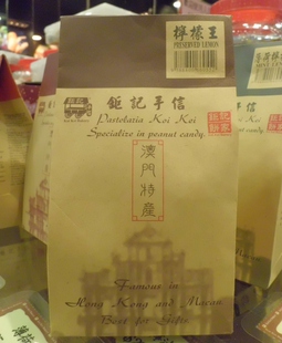  澳门特产代购正品钜记饼家手信 柠檬王 220g 新店特价正品保证