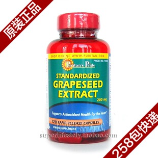  美国Puritan's Pride保健品葡萄籽精华胶囊200mg120粒抗氧化正品