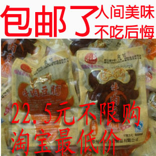  5斤包邮 宏香记手撕牛肉豆脯 豆腐干夹牛肉干 五香味香辣味500克