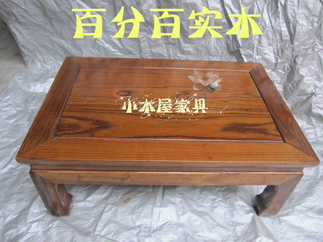 明清仿古家具實木炕幾小茶桌電腦桌榻榻米花盆架南榆木中式在類目 住宅傢俱, 幾類, 炕幾中 - 來自Buy2taobao.com提供專業的淘寶代購服務