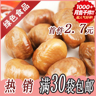  燕山板栗 天宇野生珍珠甘栗仁香甜板栗仁 30包江浙沪皖包邮 100g