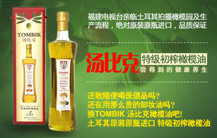 原装进口 特级初榨橄榄油750ML包邮 护肤/食用油/送礼佳品
