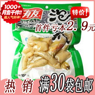  正宗有友凤爪泡椒泡凤爪 山椒 鸡爪 30袋江浙沪皖包邮 100g
