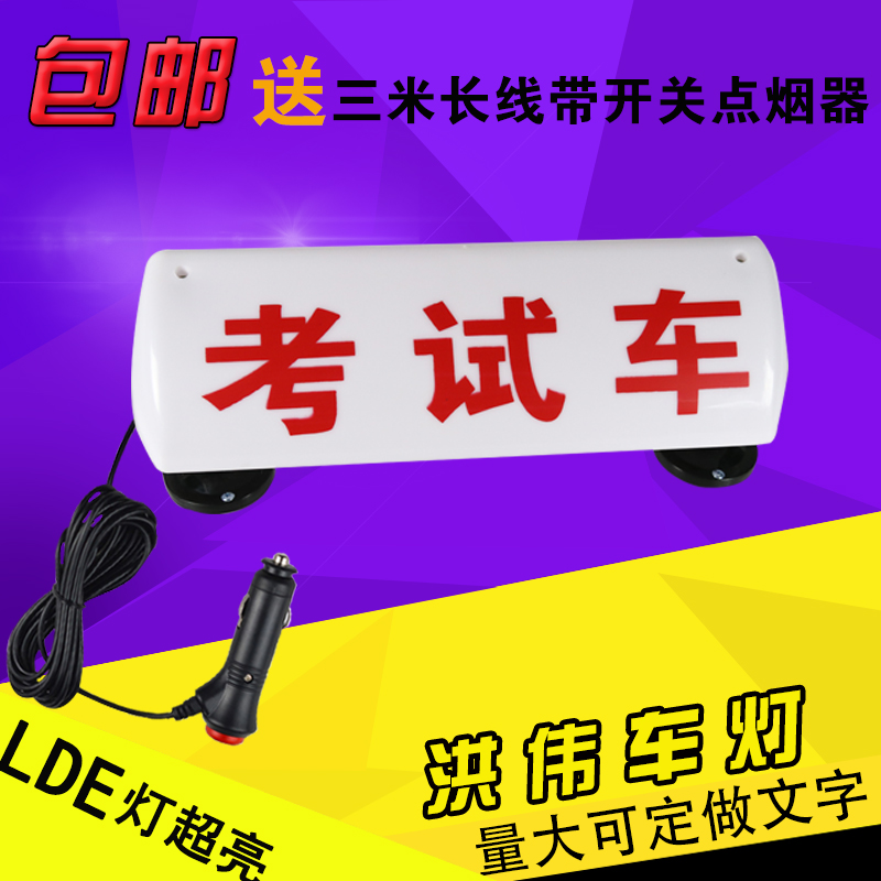 Being examination Being train Generation Driving Top light Thickened type Taxi Car dome light 3BoYrgbE71in the Car/Articles/Fitting/Refit , Auto Parts and Accessories , Automotive Accessories , Taximeter/Empty plates category - from Buy2taobao.com to provide professional Taobao agent buy service