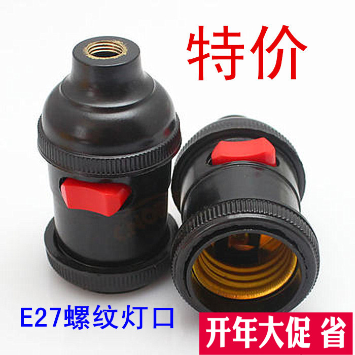 E27螺纹机床灯头车床灯座工作灯台灯底座带开关特价供应在类目 家装主材, 灯具灯饰, 灯具配件中 - 来自Buy2taobao.com提供专业的淘宝代购服务
