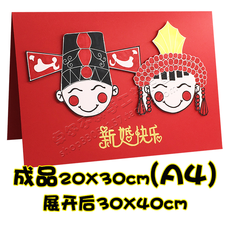 卓尔不群303中式婚服纯手绘A4特大加大超大订婚求婚结婚金婚贺卡在类目 节庆用品/礼品, 贺卡/卡片中 - 来自Buy2taobao.com提供专业的淘宝代购服务