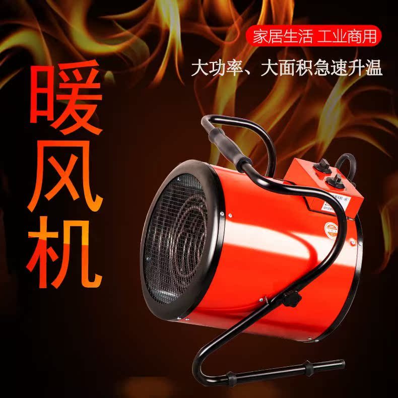 大功率工业家用电暖风机3KW/5KW烘干加热节能养殖大棚工厂取暖器|msdalam kategori kehidupan elektrik, Heaters/Heaters - dari Buy2taobao.com untuk memberikan perkhidmatan ejen Taobao profesional membeli