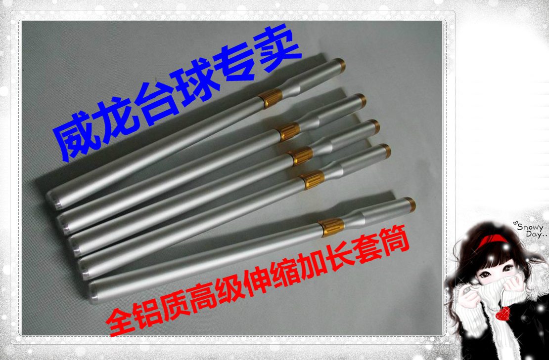 All aluminum Telescoping Long sleeve senior Ball room major Sleeve Super good Cost performance Sleeve British special-purposein the Sports/Yoga/Fitness/Fans supplies , Billiards , The club is lengthened category - from Buy2taobao.com to provide professional Taobao agent buy service