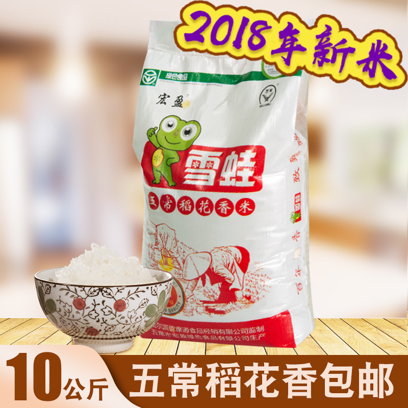 2018年新米五常大米东北黑龙江优质香米五常稻花香米20斤10kg包邮在类目 粮油米面/南北干货/调味品, 米/面粉/杂粮, 米类, 大米中 - 来自Buy2taobao.com提供专业的淘宝代购服务