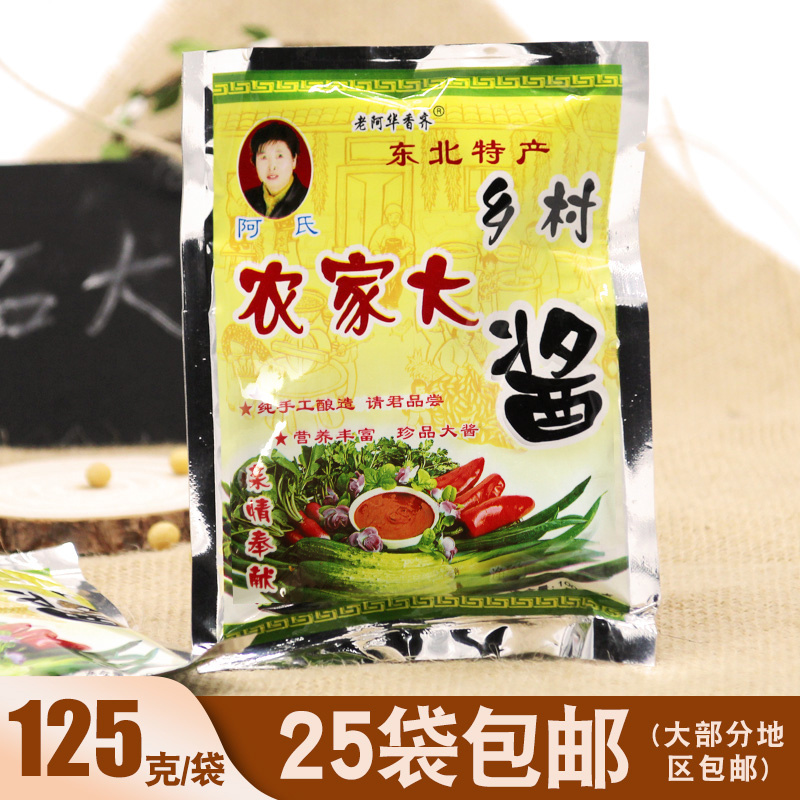 soybean paste Northeast Tunnel Farm Home Hulan Farm 125g25 Bagsin the Agri rice/Dried foods/Condiment , Condiment/Jam/Salad , Sauce , Seasoning sauce category - from Buy2taobao.com to provide professional Taobao agent buy service