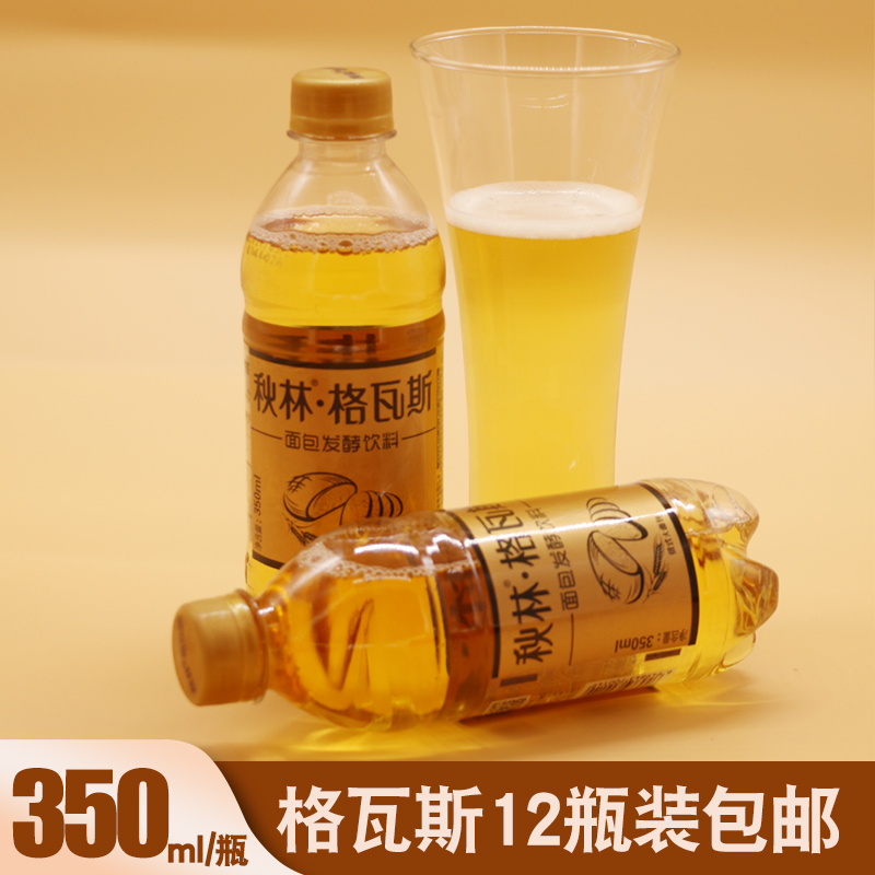 东北特产哈尔滨秋林格瓦斯俄罗斯面包发酵饮料350mlX12瓶整箱包邮在类目 咖啡/麦片/冲饮, 饮料, 其它饮料中 - 来自Buy2taobao.com提供专业的淘宝代购服务