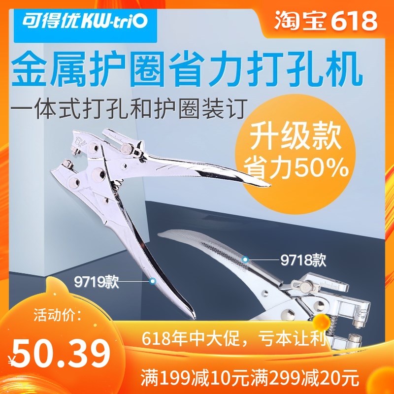 Excellent available a4 Punch Hand account Punch to work in an office Stationery small-scale Hole Retainer Binding Machine manual diyin the Electronic Dictionary/Electronic paper book/Stationery , Binding Supplies , Punch category - from Buy2taobao.com to provide professional Taobao agent buy service