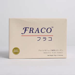  正品特价马来西亚原装进口 FRACO 植物 胶原蛋白改善睡眠美容养颜