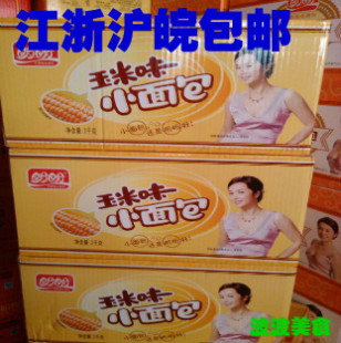  盼盼法式小面包 玉米味 江浙沪皖包邮 4斤