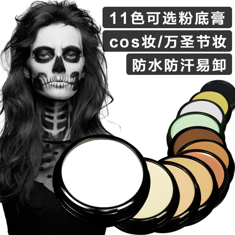 COSPLAY纯白色粉底膏拍照演出遮瑕膏哥特吸血鬼僵尸艺妓妆万圣节|msdalam kategori Alat solek/minyak wangi/kecantikan, Makeup/krim - dari Buy2taobao.com untuk memberikan perkhidmatan ejen Taobao profesional membeli