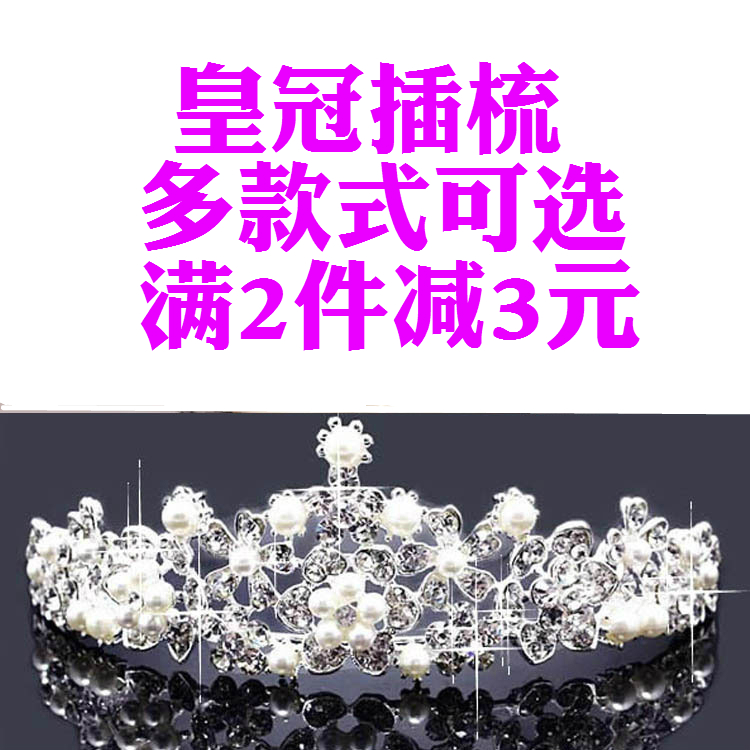 new pattern bride Alloy Rhinestone Pearl Hair crown marry Head hoop Hairdressing Crown Headdress preferentialin the Accessories/Fashion Jewelry, Hair Accessories category - from Buy2taobao.com to provide professional Taobao agent buy service