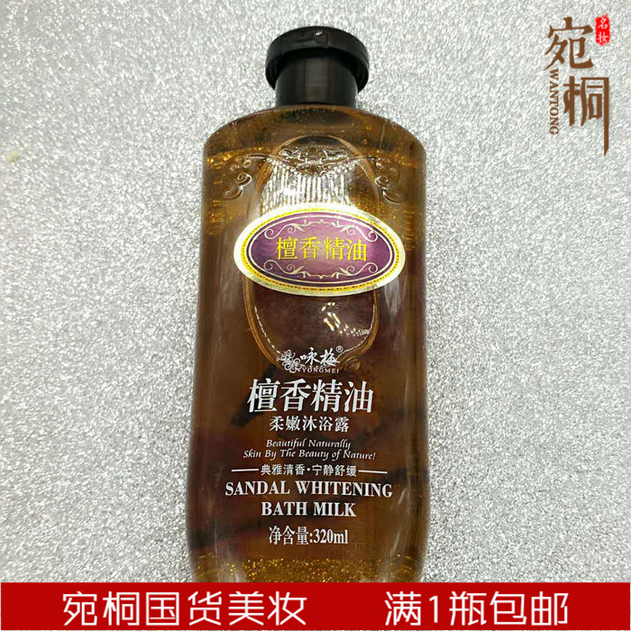 包郵 宮燈詠梅檀香精油柔嫩沐浴露320ml保濕潤膚男女適用國貨在類目 洗護清潔劑/衛生巾/紙/香薰, 洗髮沐浴/個人清潔, 身體清潔, 沐浴露中 - 來自Buy2taobao.com提供專業的淘寶代購服務