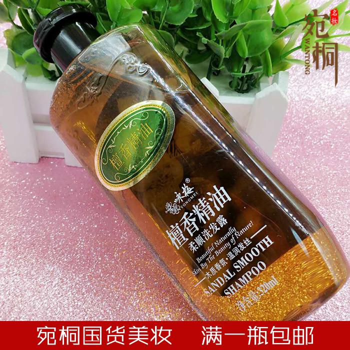 Lanterns Yongmei Sandalwood oil Shampoo 320ml Supple Shampoo Excluding shampooin the Care cleaners/Sanitary napkins/Paper/Aromatherapy , Shampoo bath/Personal cleanliness , Hair clean/Nurse/Modeling , Shampoo category - from Buy2taobao.com to provide professional Taobao agent buy service